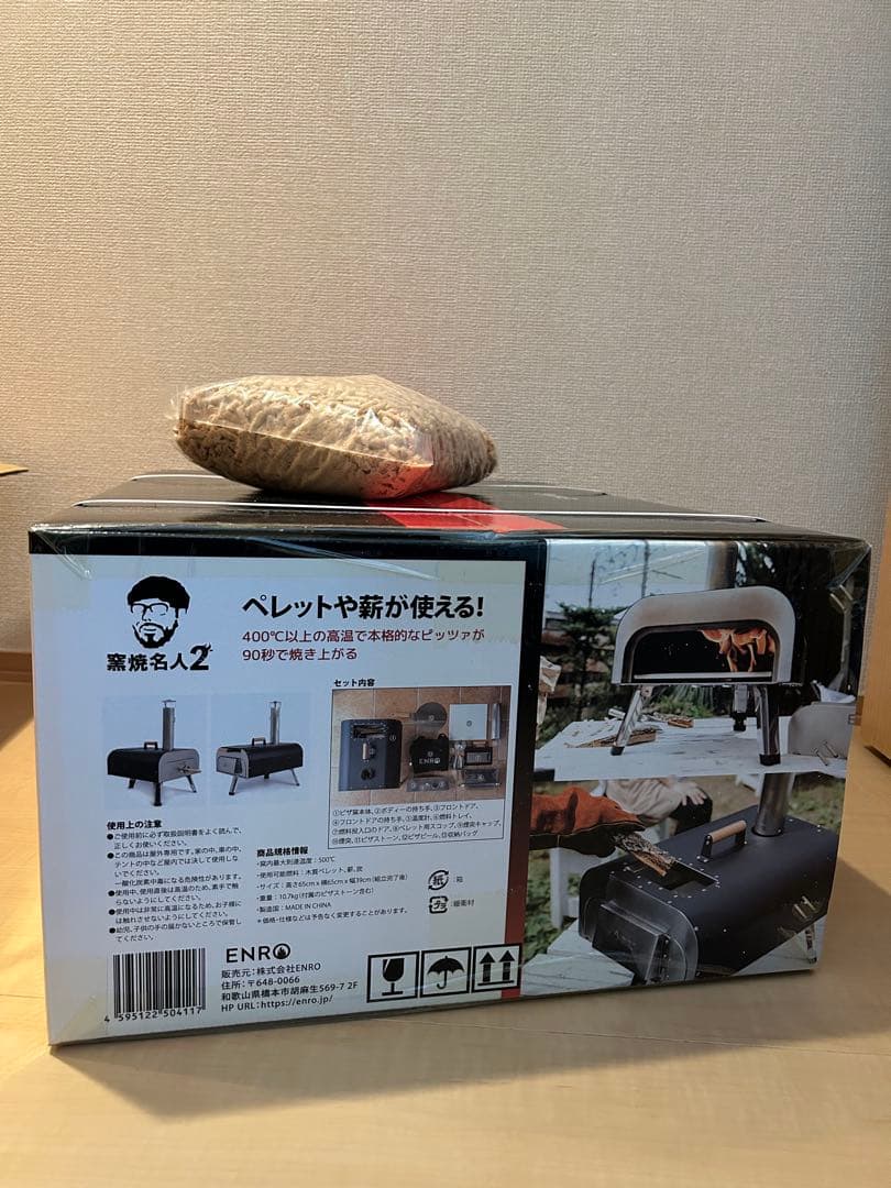 ENRO ポータブル ピザ窯 窯焼名人2 【薪式】ペレット付属　【完全未使用品】
