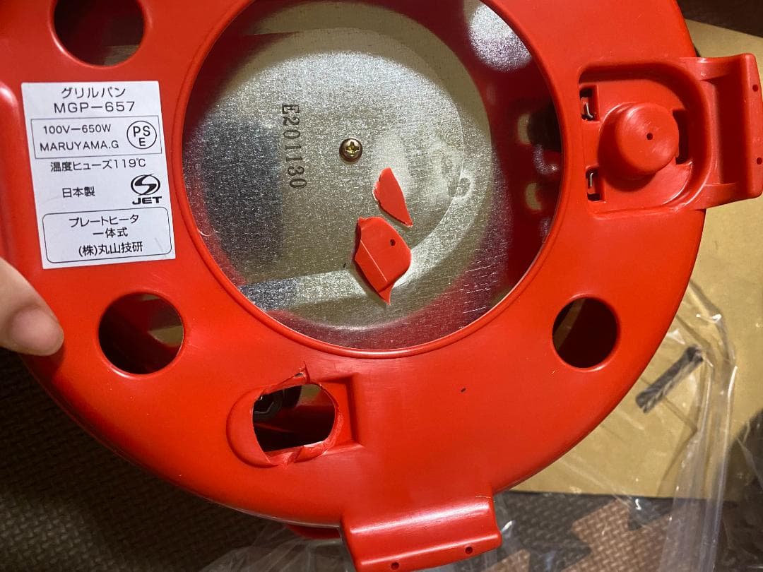 電気グリルパン21cm レッド RR53 グリル鍋