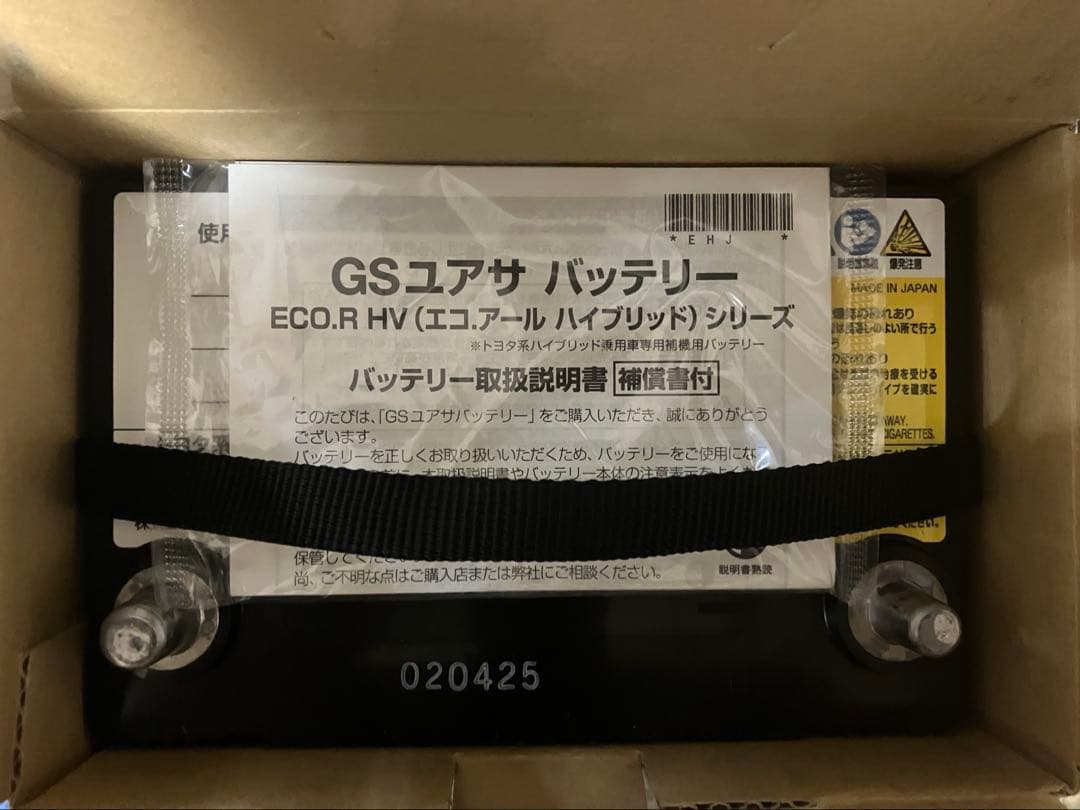 gsユアサ EHJ-S42B20R-N