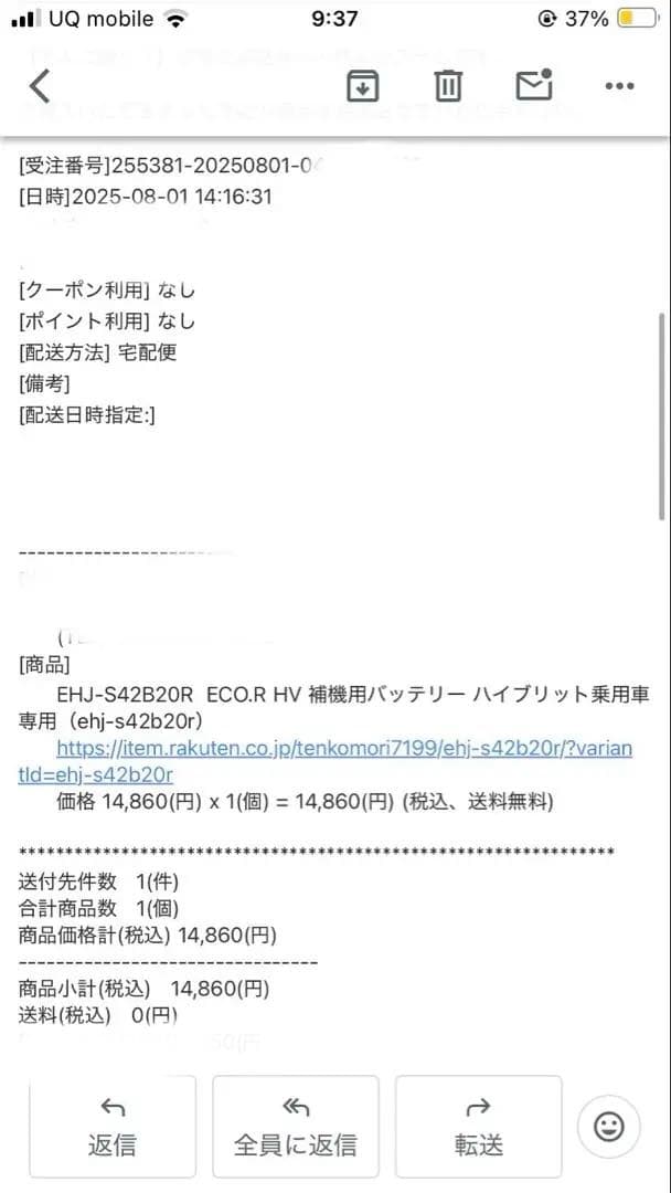 gsユアサ EHJ-S42B20R-N