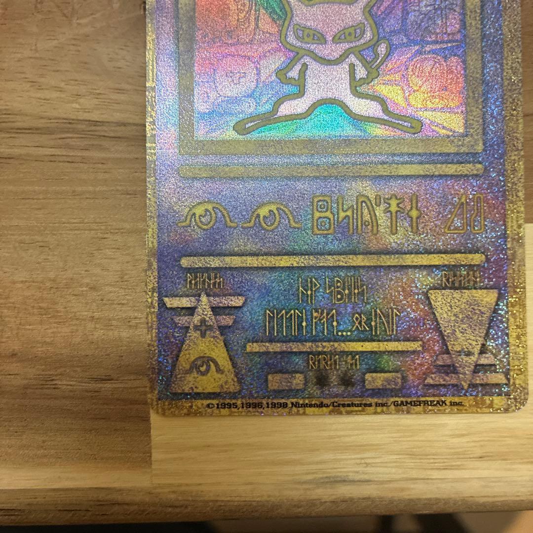 ポケモンカード ミュウ 映画パンフレットプロモ