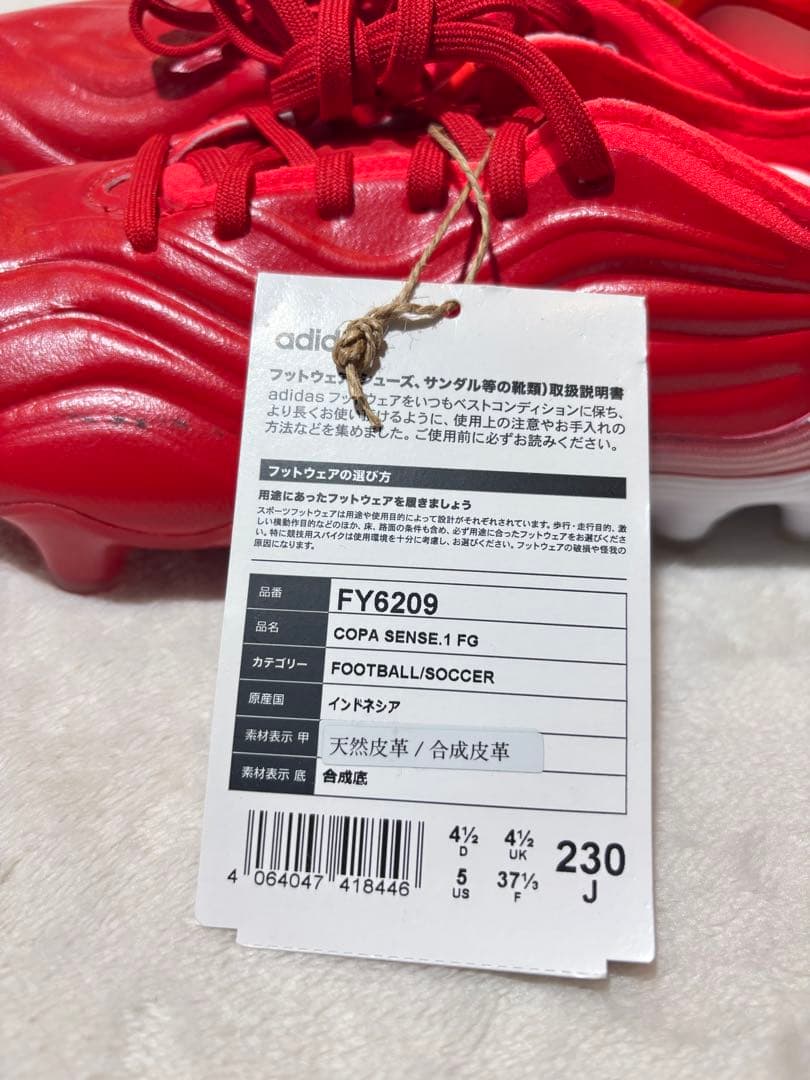 新品未使用品　アディダス　コパセンス.1FG スパイク　サッカー