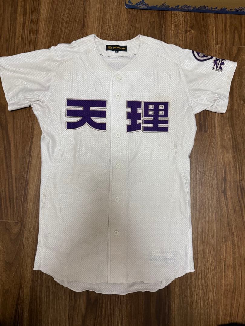 天理高校　硬式野球部　ユニフォーム　セット