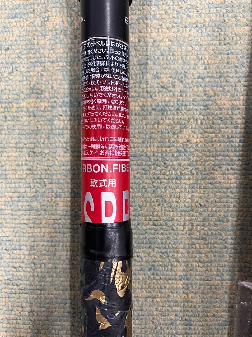 SSK MM23 82cm 695g 軟式用