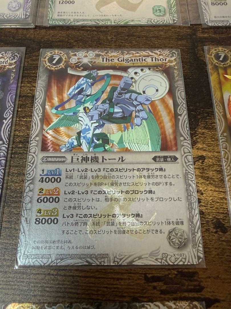 バトルスピリッツ 初期Xレア　美品　1弾〜3弾