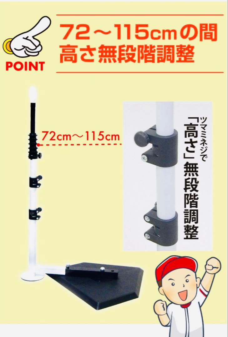 新品未使用 スウィングパートナー FBT-351 野球 練習器具 打撃練習