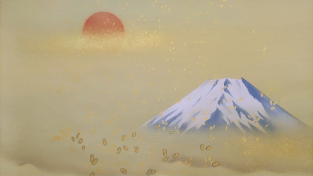 ご希望額まで値下げ～@霊峰富士山 縁起物日本画(跳馬・小判・鷹茄子)複製掛軸3本