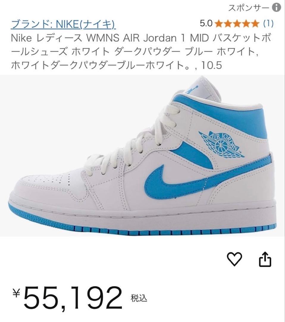 Nike Air Jordan 1 Mid ホワイト/ブルー