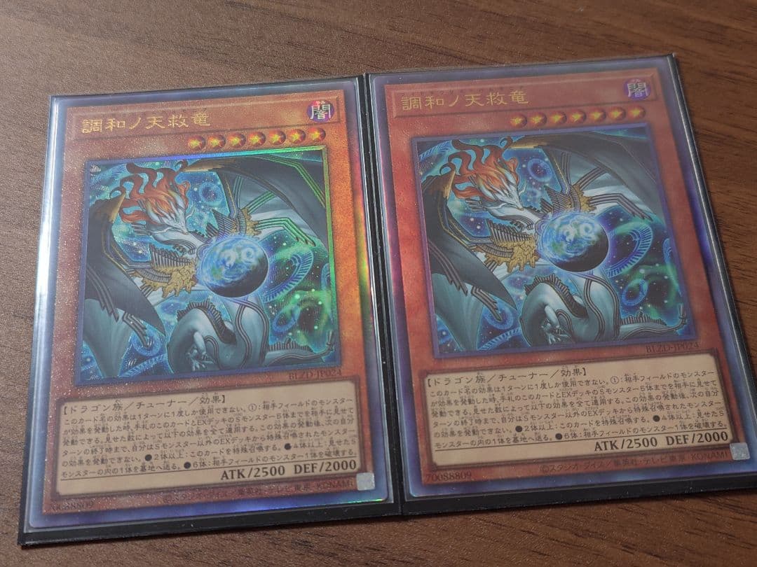 遊戯王 調和ノ天救竜 フィドラウリス＝ハルモニア レリーフ 2枚
