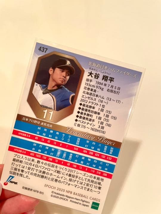 【最終お値下げ】エポック　サインカード　栗林良吏　山岡泰輔　大谷翔平