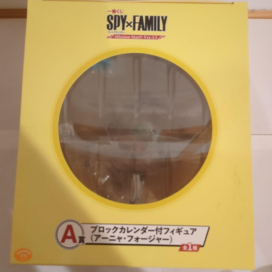 スパイファミリー　一番くじ　フィギュア　2個セット　★未開封★