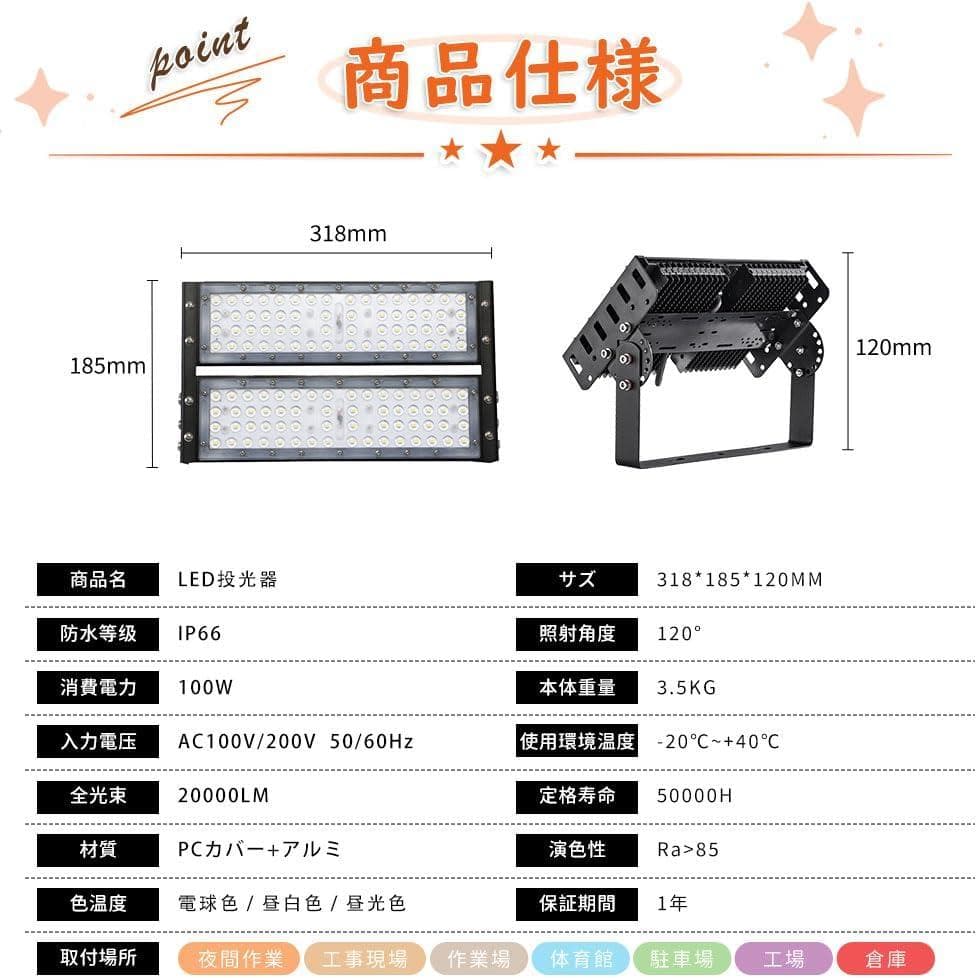 LED投光器 100W 投光器 屋外 作業灯 高天井照明 PSE認証済み