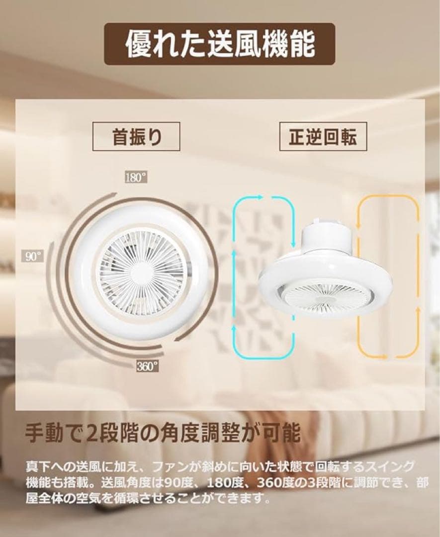 【15段階風量ファン付きシーリングライト】8畳-12畳　アプリ対応　リモコン