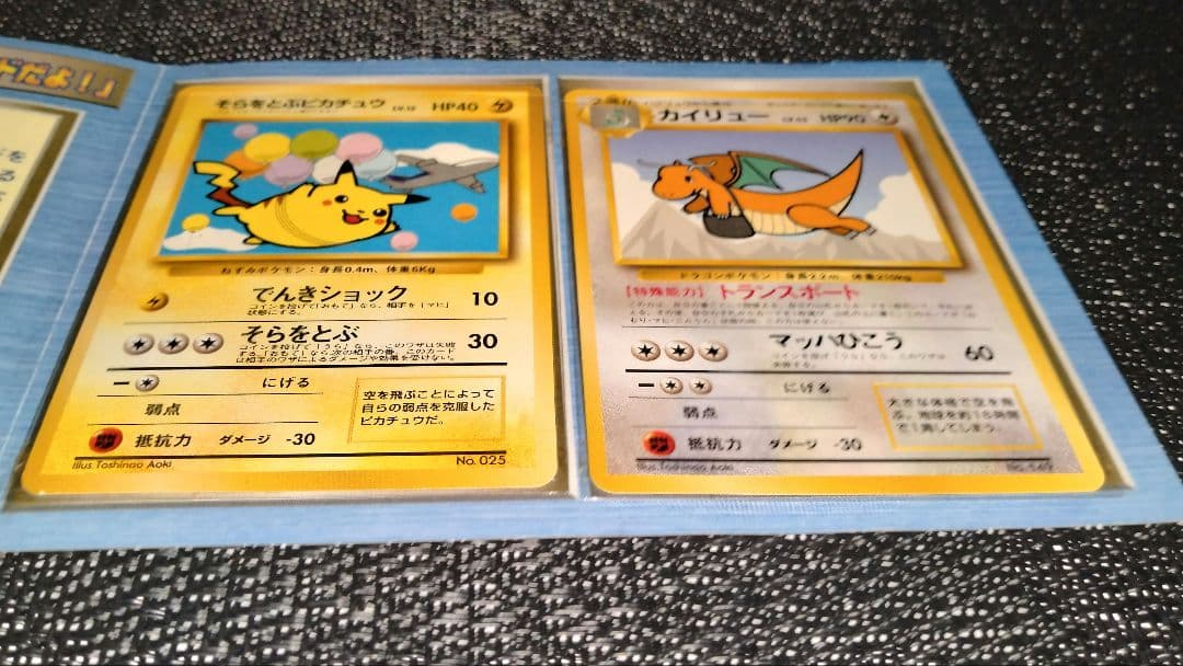 anaピカチュウ カイリュー 非売品カード　(新品未使用)