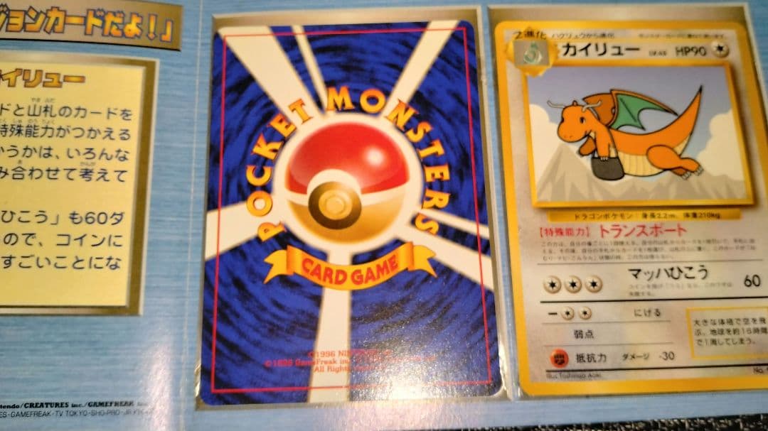 anaピカチュウ カイリュー 非売品カード　(新品未使用)