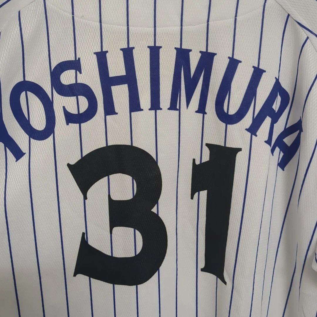 横浜ベイスターズ 吉村 裕基 応援ユニフォーム