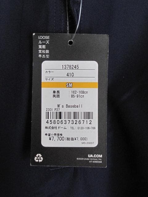 UNDER ARMOUR M's Baseball オールメッシュスリーブ