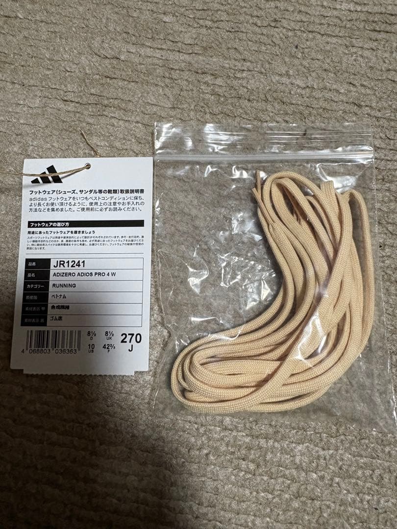 アディゼロ アディオスプロ4 W 27cm