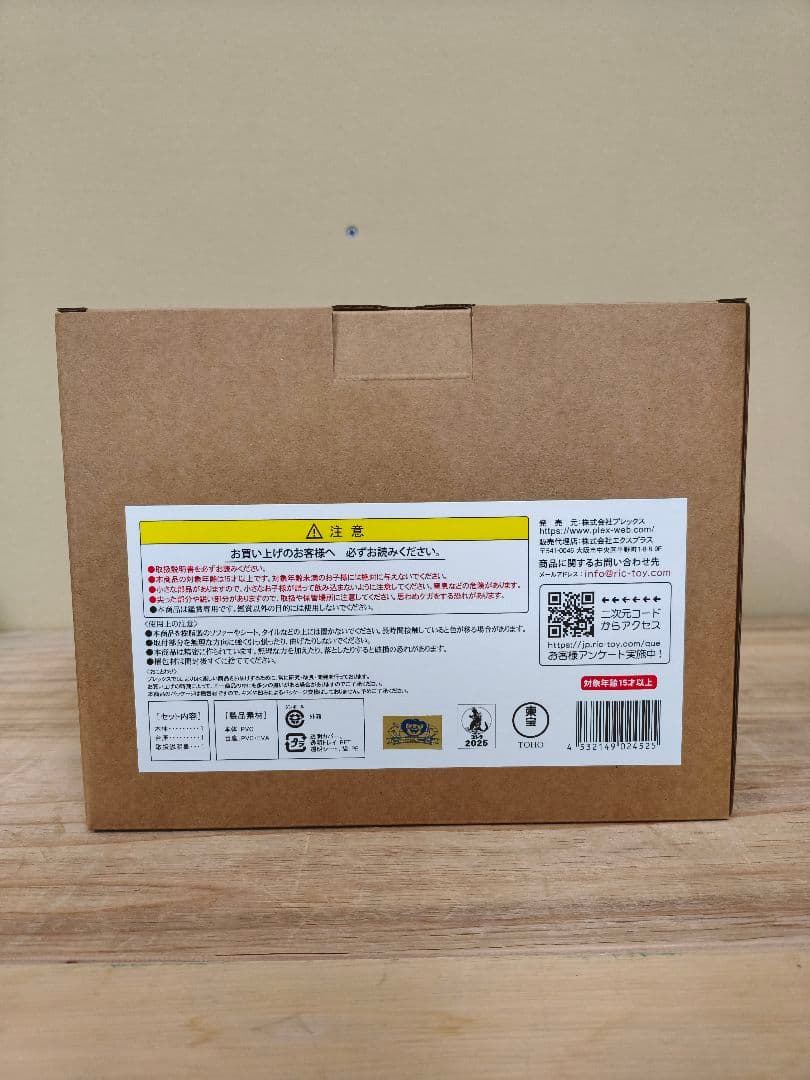 デフォリアル　スカルグレイモン　\"G\"浸食モード　【新品未開封】