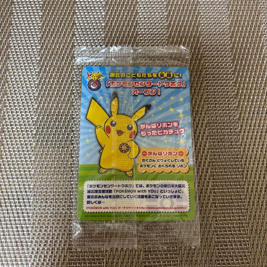 【未開封】ピカチュウ PROMO BW-Pプロモカード 120/BW-P