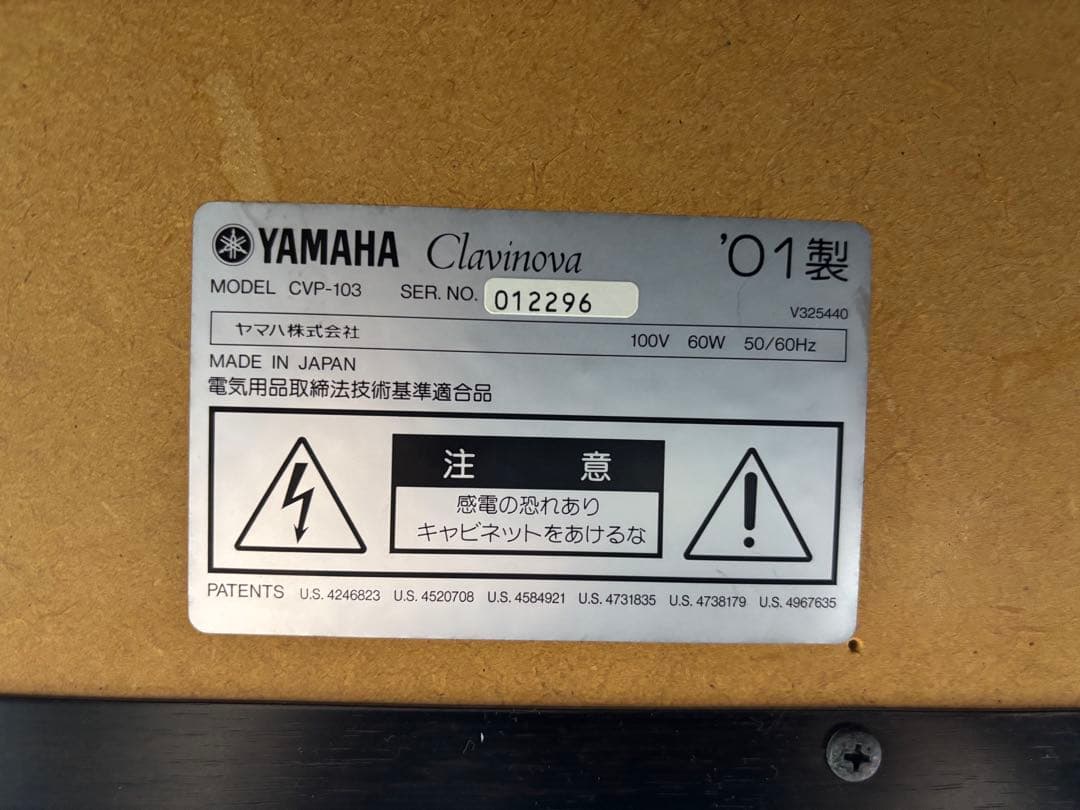 YAMAHA クラビノーバ Clavinova 01製 CVP-103