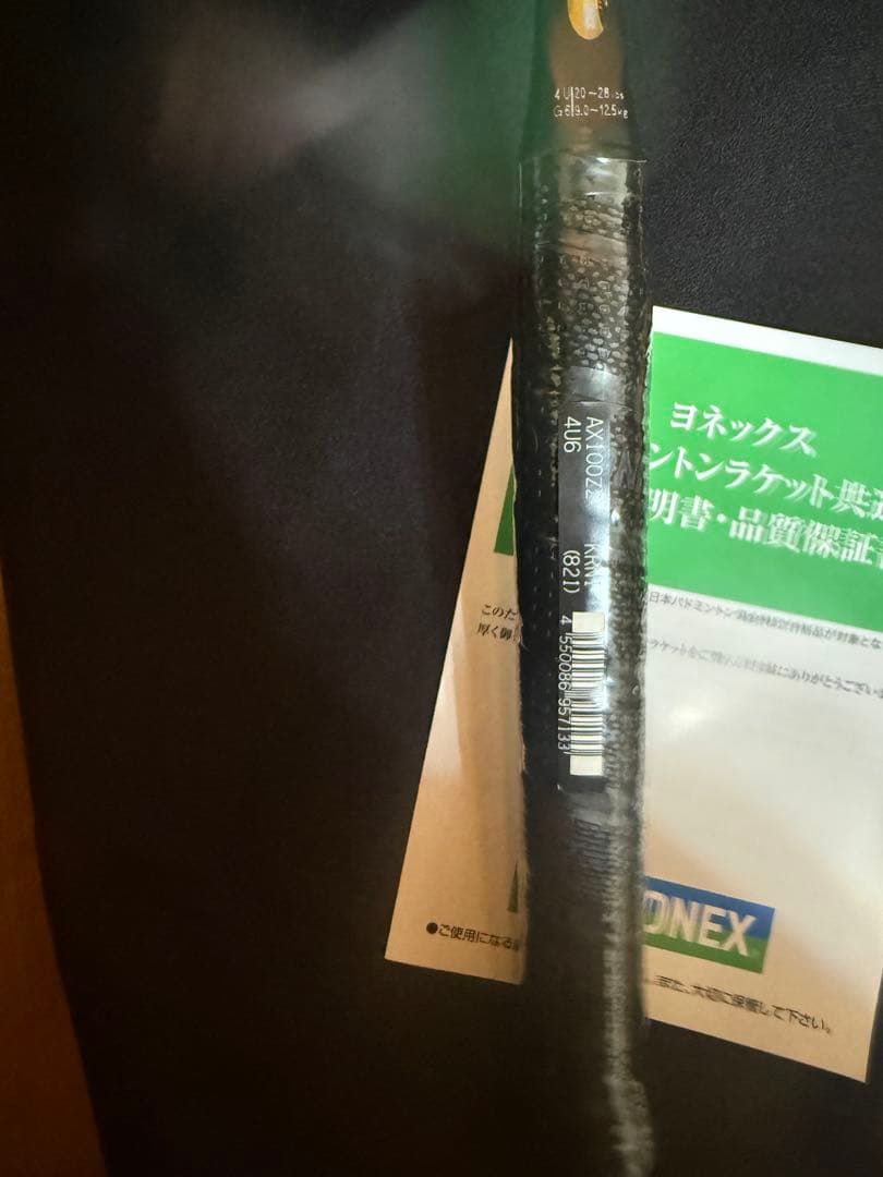 新品❗️未使用❗️YONEX ASTROX 100 ZZ 4U6