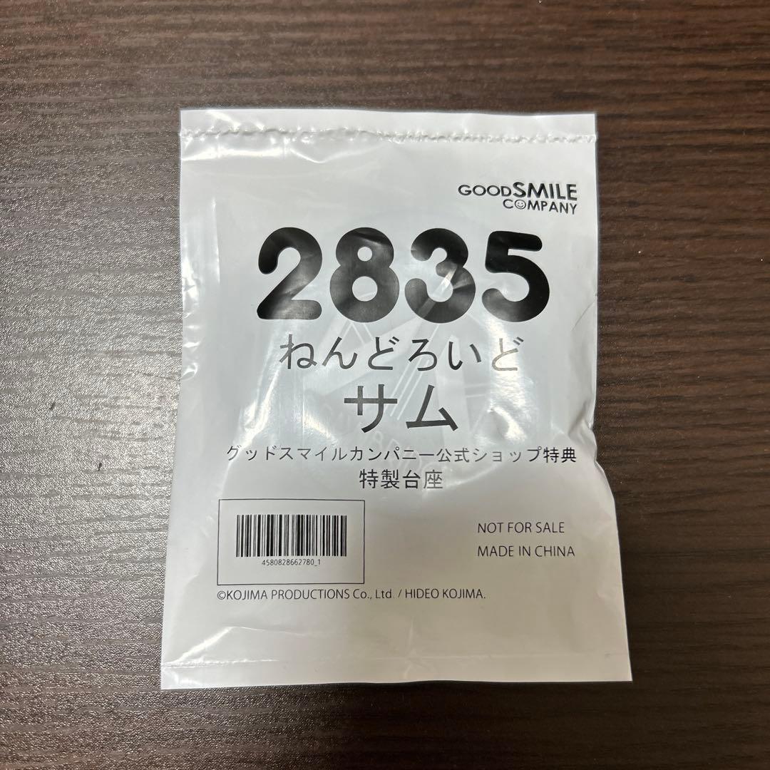 限定特典付き　ねんどろいど　サム　デスストランディング2
