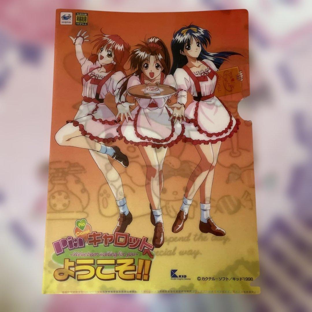 セガ　SEGA Piaキャロットへようこそ！！クリアファイル3点セット