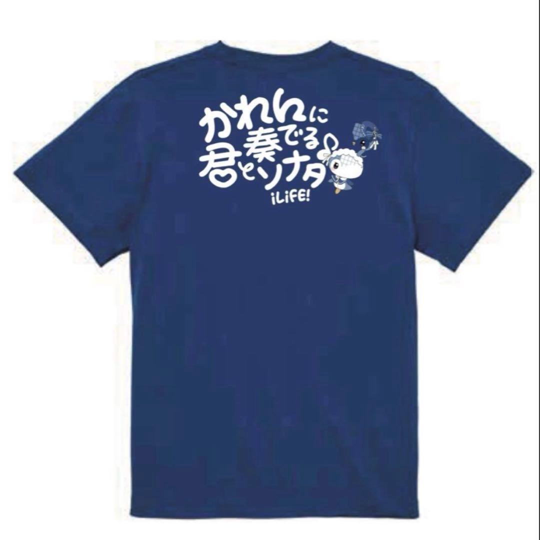iLiFE! 空詩かれん　生誕祭　Tシャツ 実写