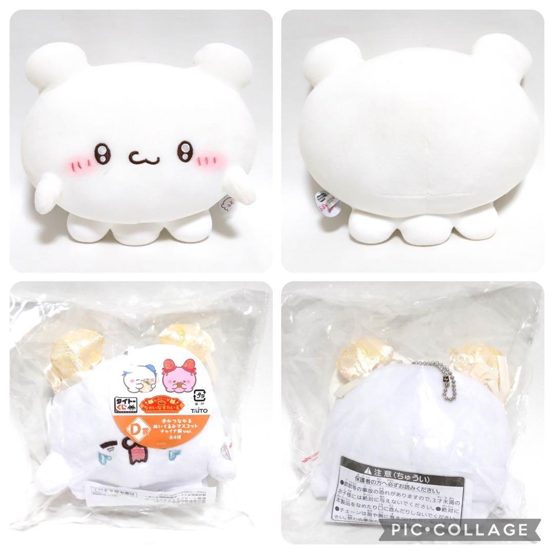 らぶいーず　すもっち　ぴょんちー　ぬいぐるみ　マスコット　まとめ売り