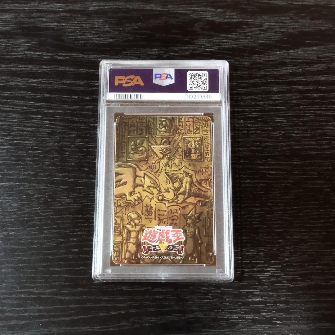 psa10 闇遊戯 デーモンの召喚 遊戯王 アテム スペード5 トランプ 原作絵