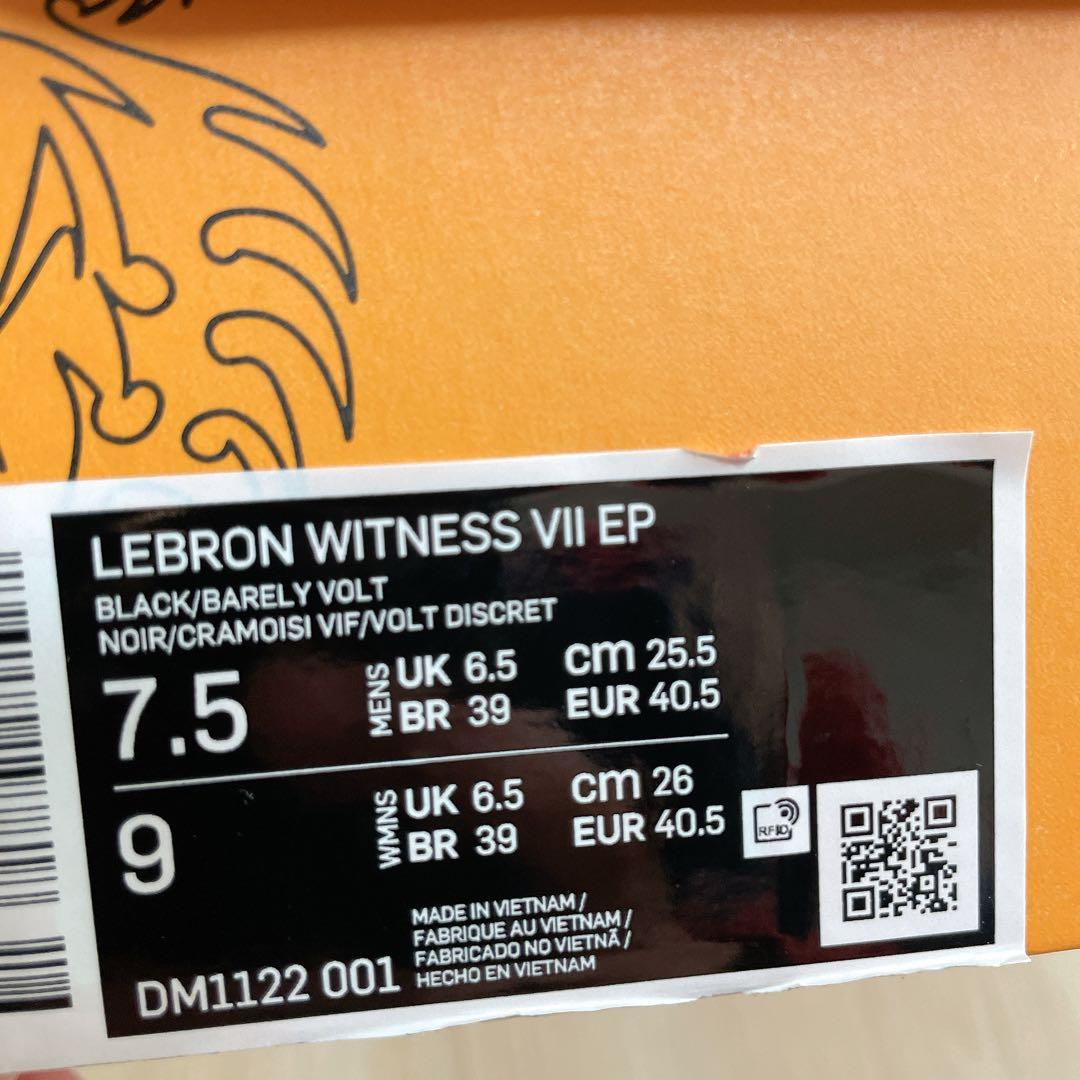 新品NIKEレブロン ウィットネス 7メンズスニーカー25.5cm