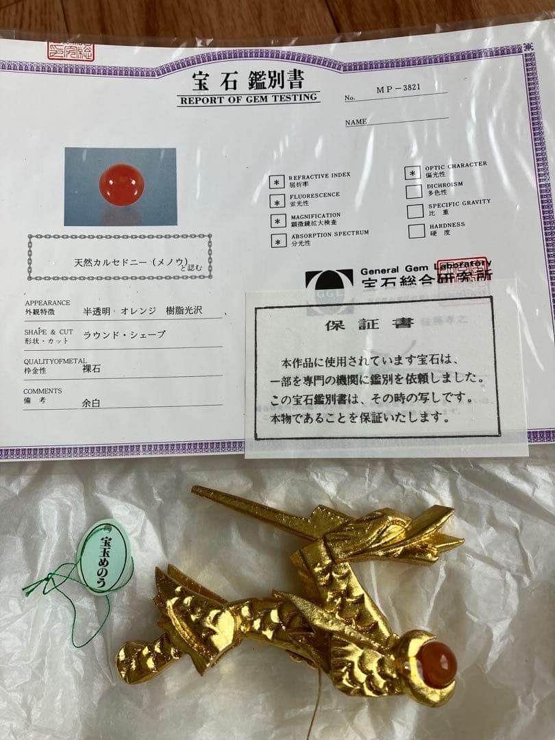 兜 美品✨