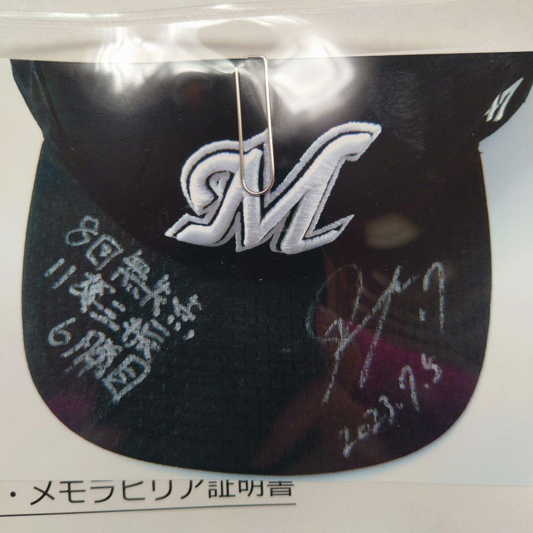 【3/31出品終了】直筆サイン入り　試合着用キャップ