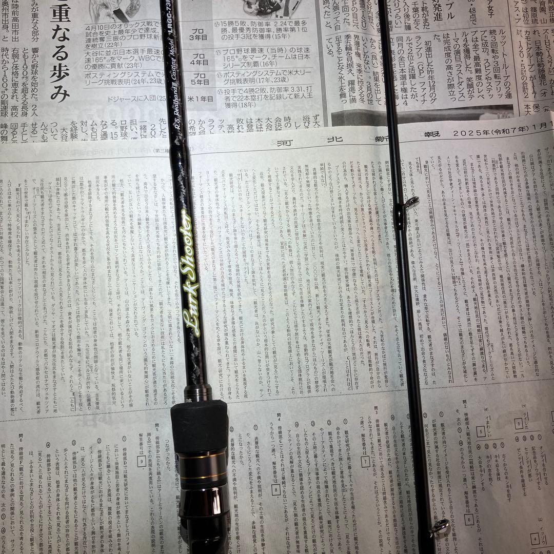 パームスKIJIHATA SPラークシューター LRGC-73ML+