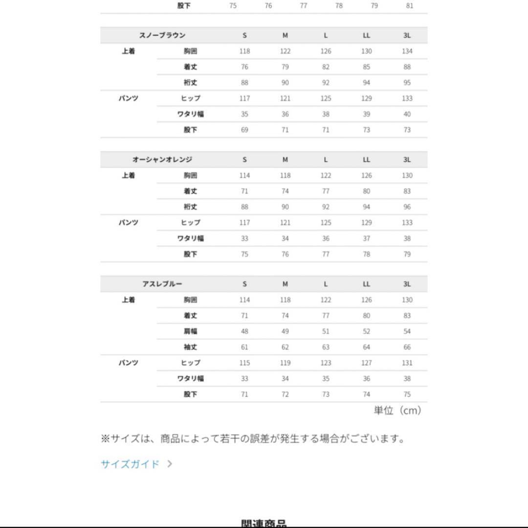 ワークマン　値下げ不可　イージス防水防寒スーツ　オレンジL