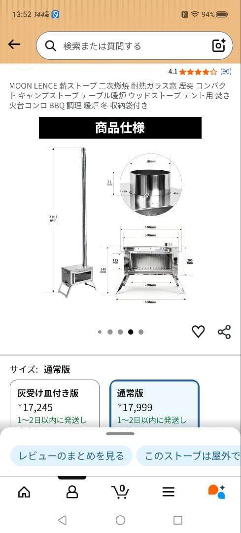 N*N様 ステンレス製コンパクト薪ストーブ　セット