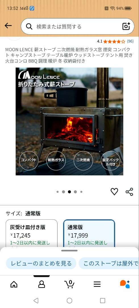 N*N様 ステンレス製コンパクト薪ストーブ　セット
