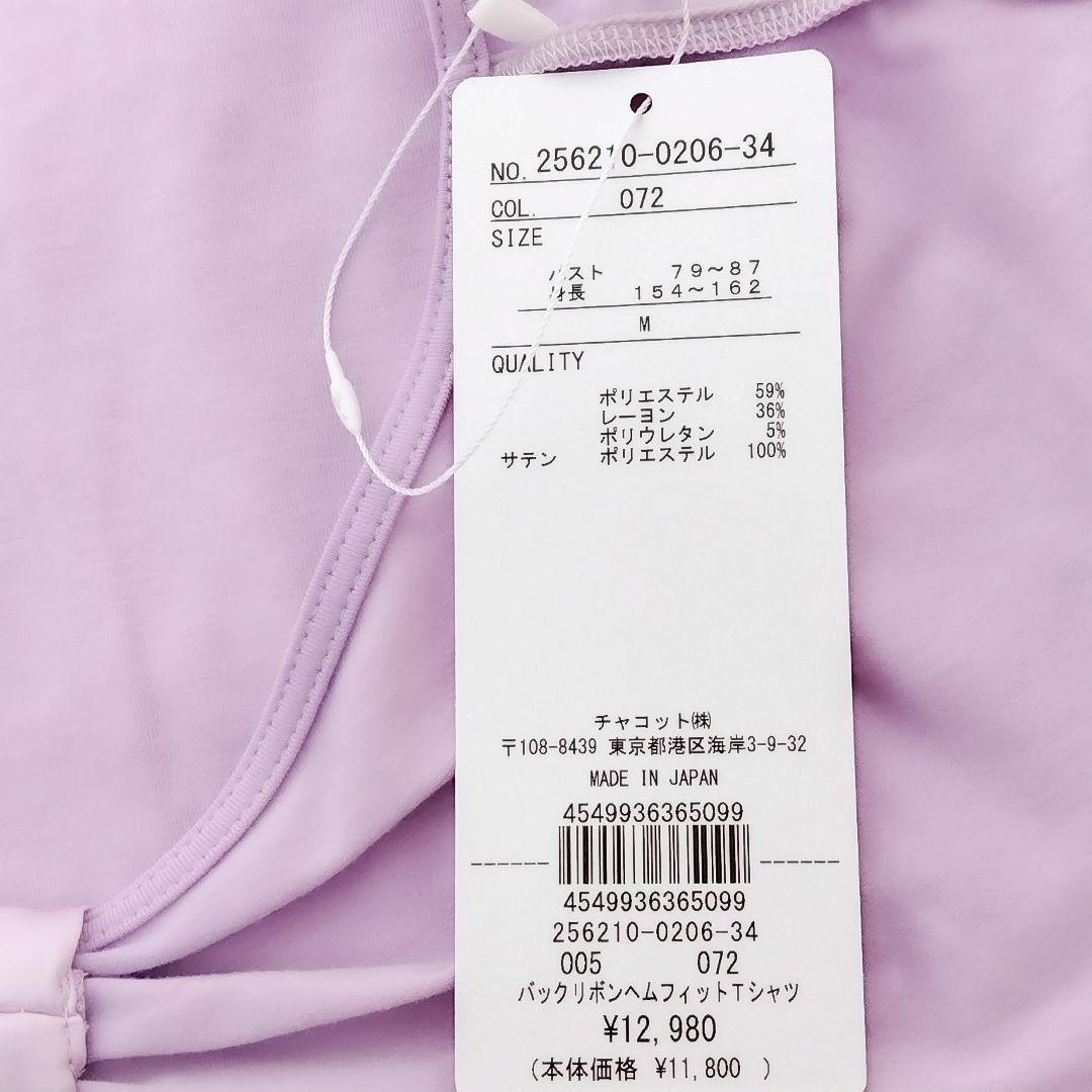 未使用 チャコット ヘムフィット ロングTシャツ ＊ ヨガウェア ダンス バレエ