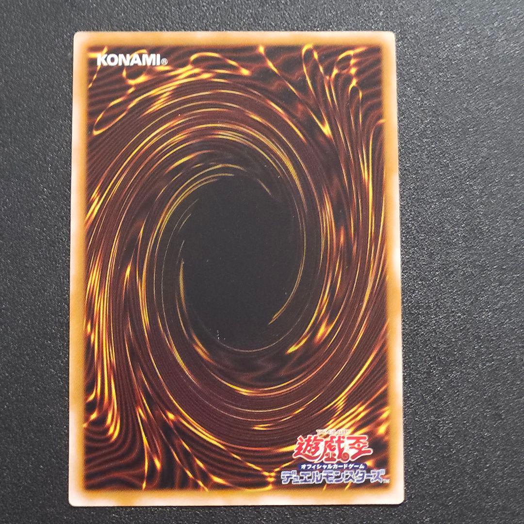 遊戯王　レリーフ　仮面魔獣マスクド・ヘルレイザー