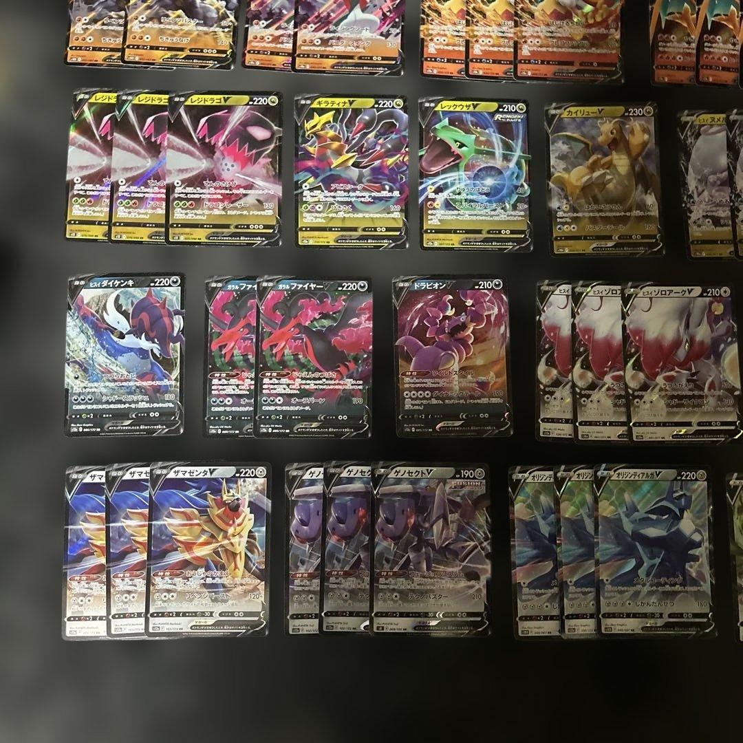 ポケモンカード RR V