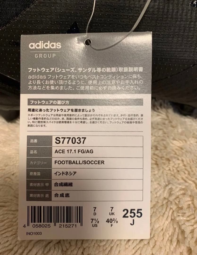 adidas ACE 17.1 FG/AG ブラック 255