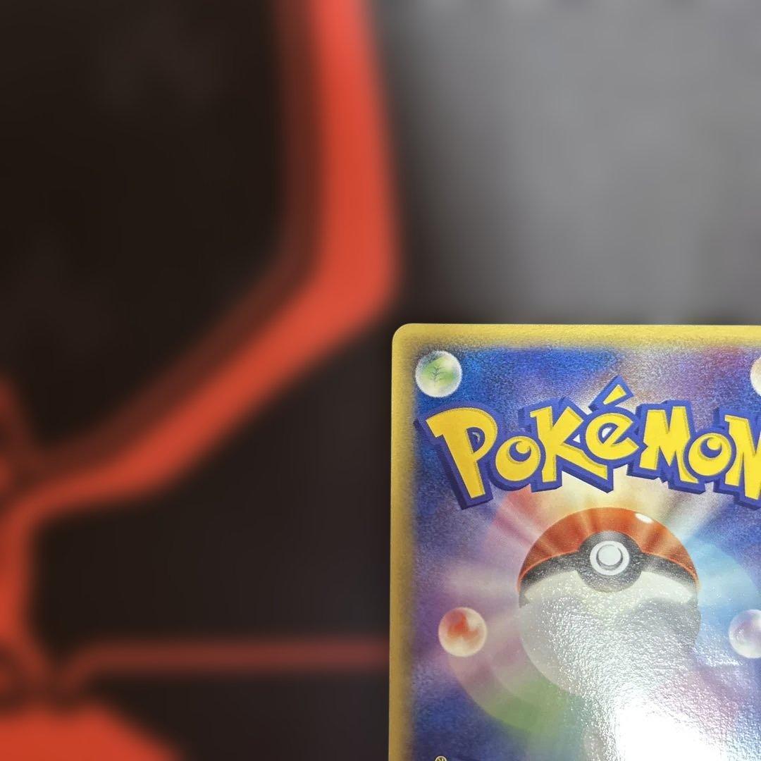ポケモン大好きクラブ　096/PCG-P