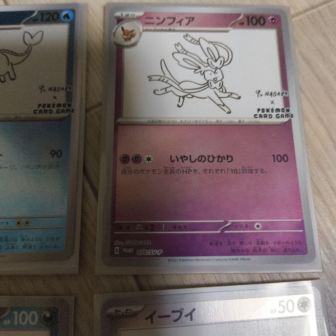 長場　ながば　コンプ　極美品　ポケモンカードセット