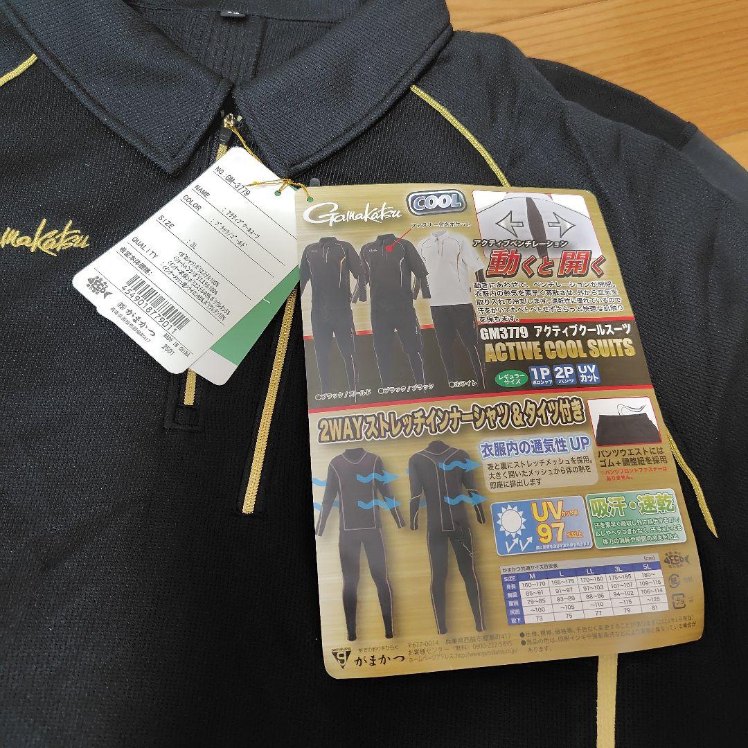 【新品】Gamakatsu がまかつ 半袖半パンツ長袖インナー3点 セット