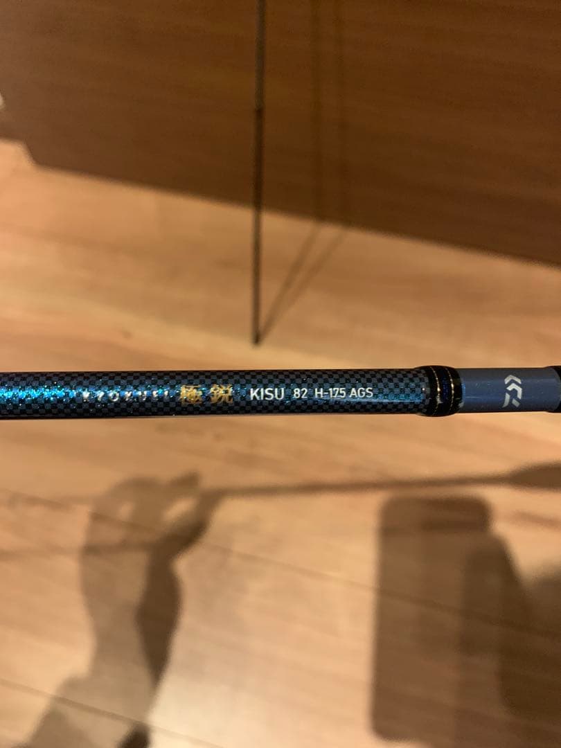 DAIWA 極鋭キス 82 H-175 AGS ダイワ　シロギス