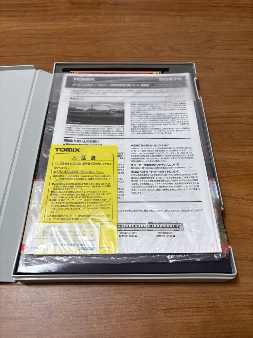 ● TOMIX 98970 キハ40系 復刻国鉄急行色 限定品