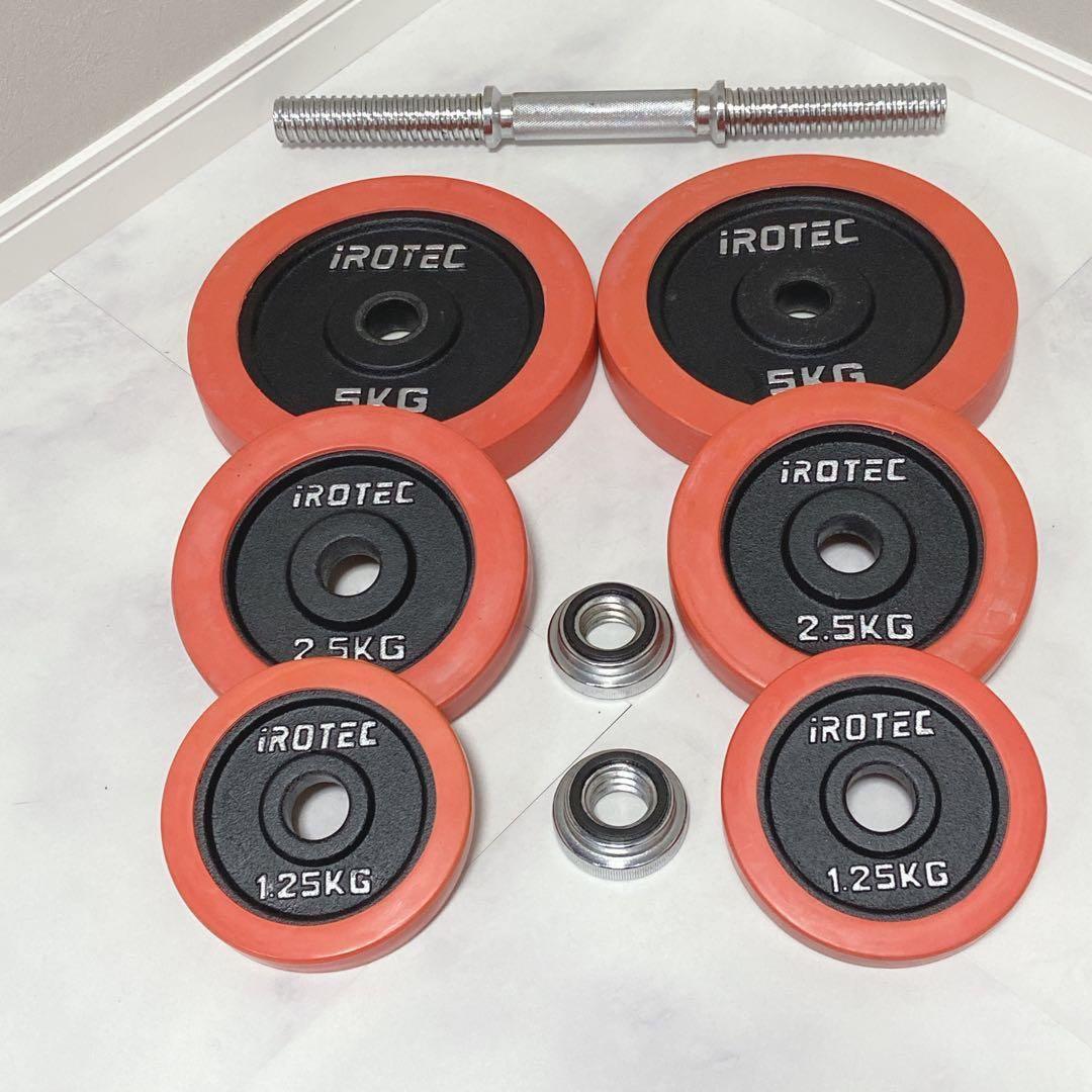 IROTEC ラバーダンベル20kg 極美品 可変式 ダンベル　2/2