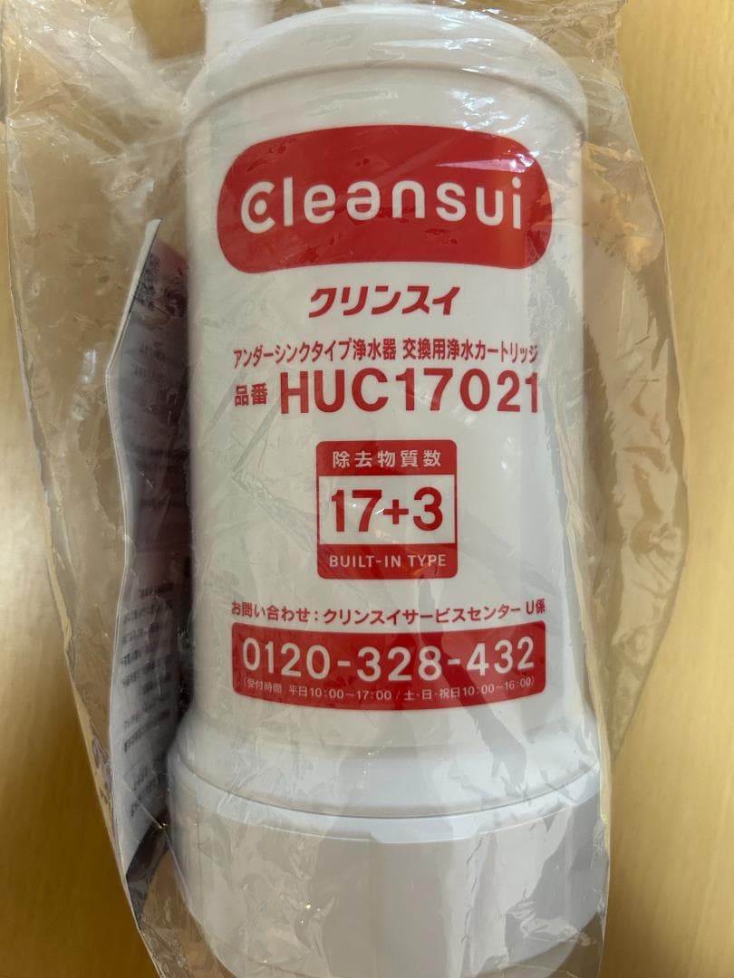 Cleansui 浄水器カートリッジ HUC17021 17＋3