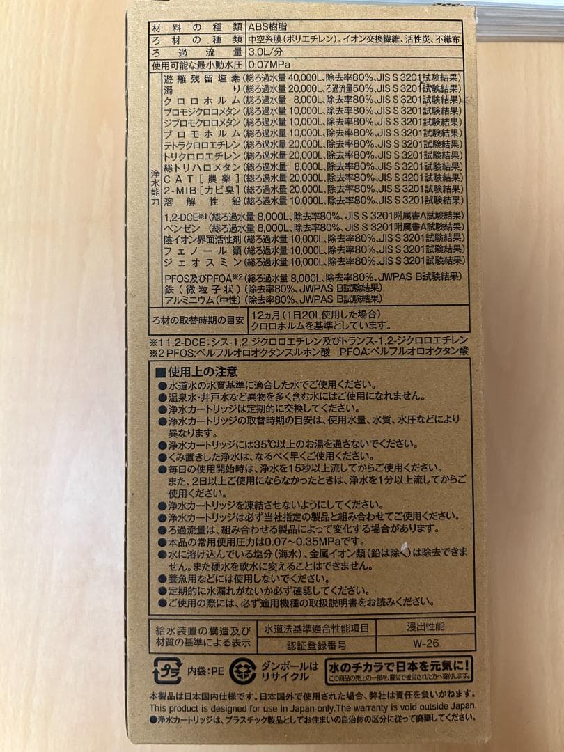 Cleansui 浄水器カートリッジ HUC17021 17＋3